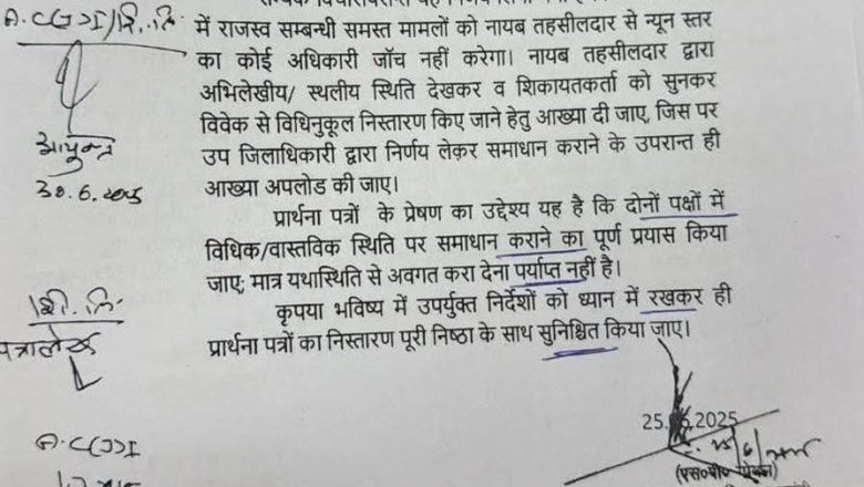 यूपी में अब लेखपाल नहीं नायब तहसीलदार करेंगे राजस्व मामलों की जांच