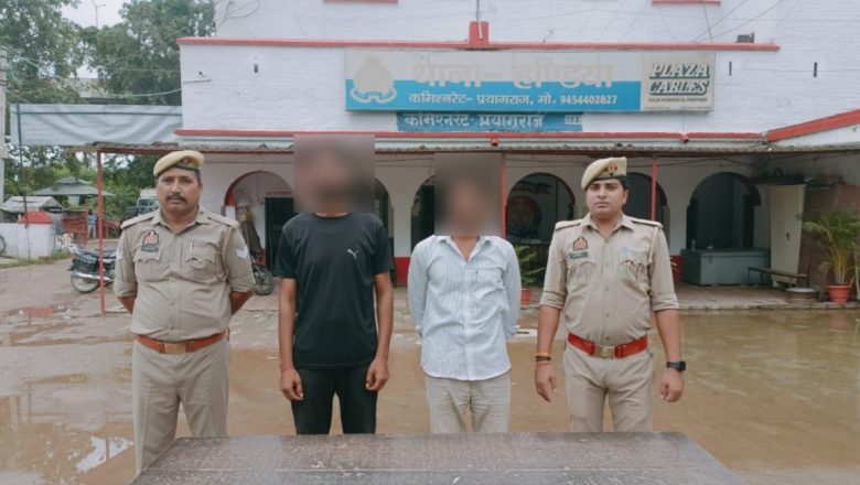 थाना हण्डिया पुलिस टीम द्वारा हत्या के अभियोग से सम्बन्धित 02 वांछित अभियुक्त गिरफ्तार, निशांदेही पर घटना में प्रयुक्त 02 क्रिकेट स्टम्प बरामद