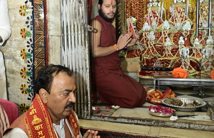 उत्तर प्रदेश के उपमुख्यमंत्री केशव प्रसाद मौर्य ने रविवार को कामदगिरि पर्वत स्थित भगवान कामतानाथ गिरि मंदिर में दर्शन-पूजन किया।