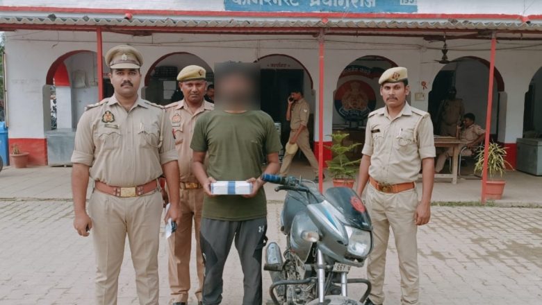 हण्डिया पुलिस की बड़ी कार्रवाई: लूट के वांछित अभियुक्त को अवैध हथियार व चोरी की बाइक के साथ दबोचा