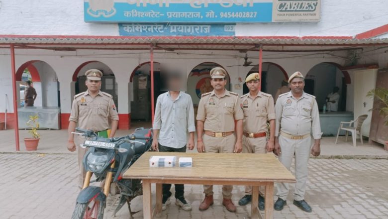 हण्डिया पुलिस की बड़ी कार्रवाई: शातिर अपराधी सौरभ मिश्रा गिरफ्तार, भारी मात्रा में असलहे बरामद