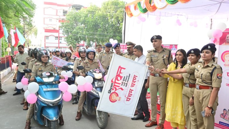 नारी सुरक्षा, सम्मान और स्वावलंबन को मिला नया संबल