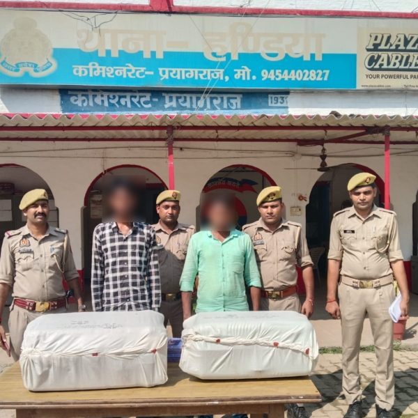 24 किलो अवैध गांजा के साथ हंडिया पुलिस ने दो तस्कर को किया गिरफ्तार,