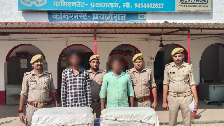 24 किलो अवैध गांजा के साथ हंडिया पुलिस ने दो तस्कर को किया गिरफ्तार,