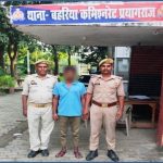 मिशन शक्ति फेज-5.0 के तहत बहरिया पुलिस ने धर दबोचा